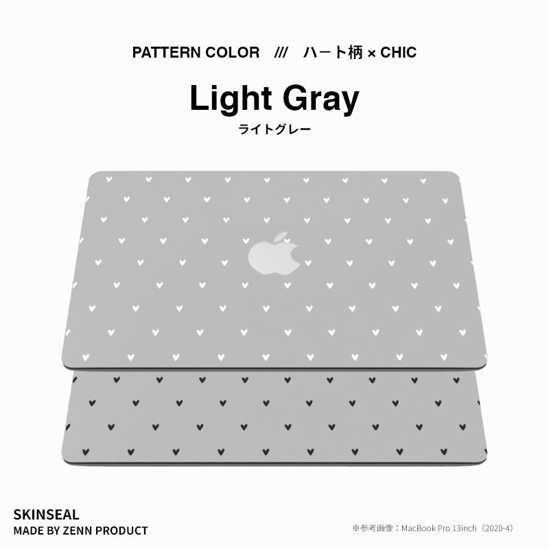 MacBook／スキンシール （ハート柄×シック） 全8色
