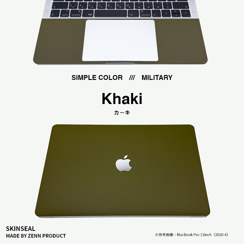 MacBook/スキンシール ミリタリー 全4色|ZENN PRODUCT(ゼンプロ) MacBook/スキンシール ミリタリー 全4色|ZENN PRODUCT(ゼンプロ)