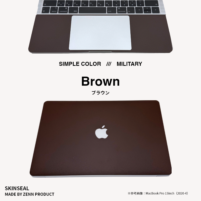 MacBook/スキンシール ミリタリー 全4色|ZENN PRODUCT(ゼンプロ) MacBook/スキンシール ミリタリー 全4色|ZENN PRODUCT(ゼンプロ)