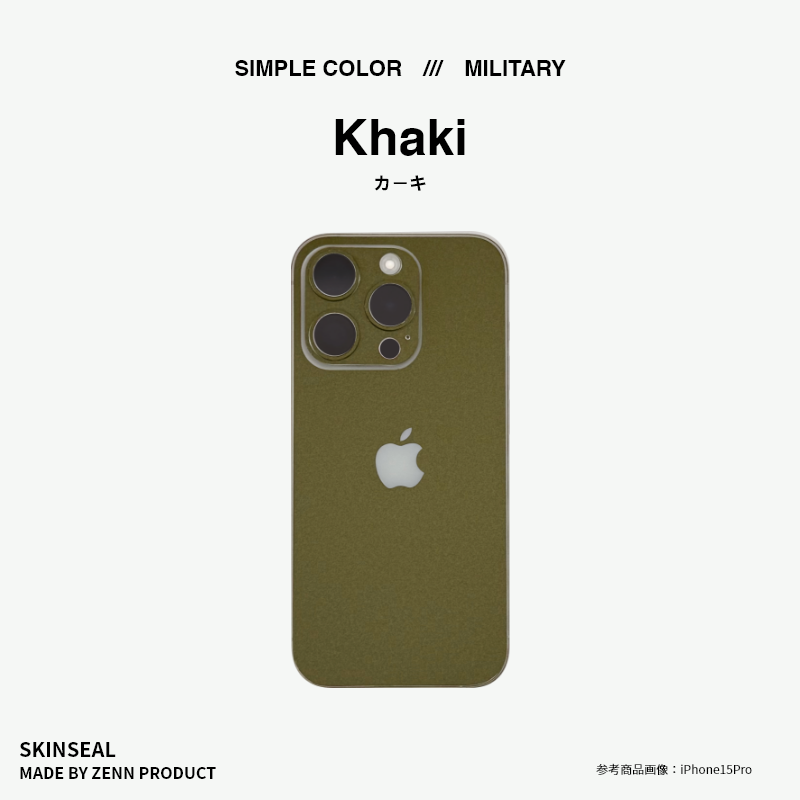 iPhone／スキンシール ミリタリー 全4色｜ZENN PRODUCT（ゼンプロ）