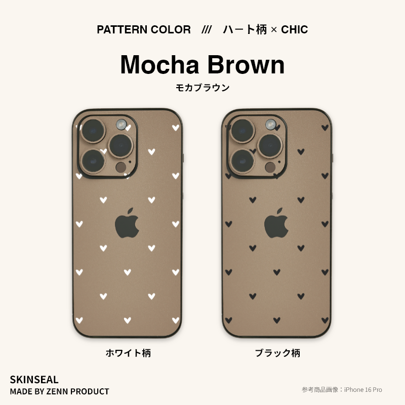 iPhone／スキンシール （ハート柄×シック） 全8色｜ZENN PRODUCT