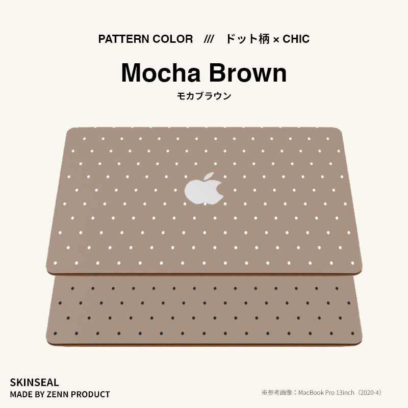 MacBook／スキンシール （ドット柄×シック） 全8色