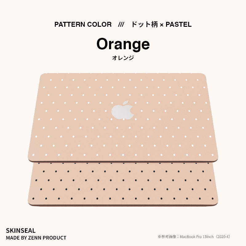 MacBook／スキンシール （ドット柄×パステル） 全5色