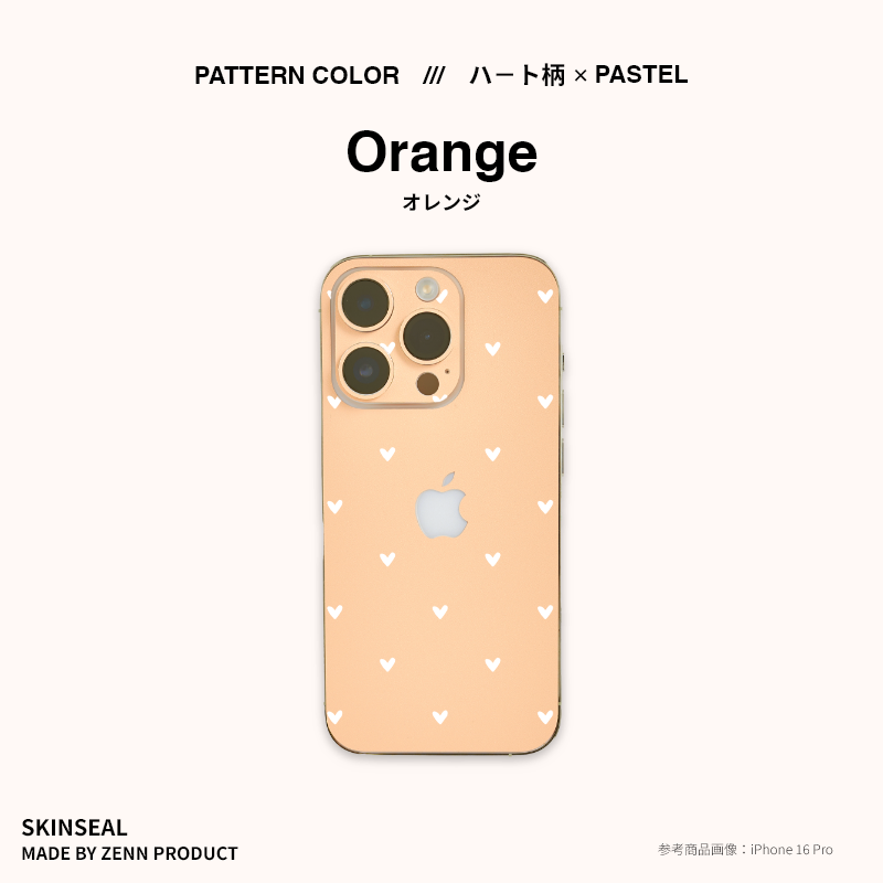 iPhone／スキンシール （ハート柄 × パステル） 全5色