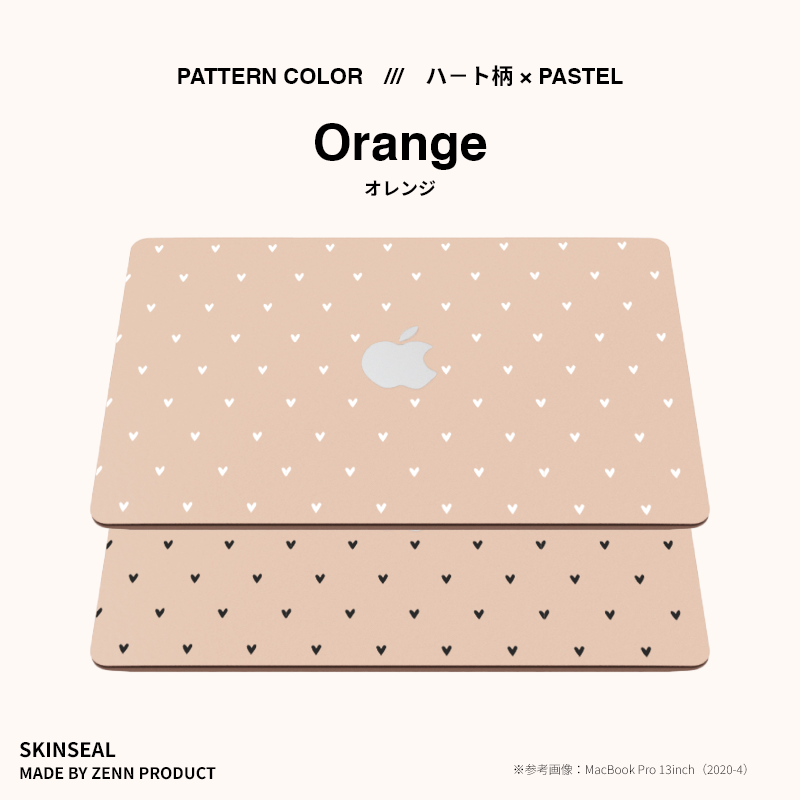 MacBook／スキンシール （ハート柄×パステル） 全5色