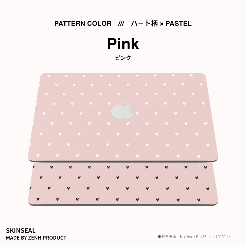 MacBook／スキンシール （ハート柄×パステル） 全5色