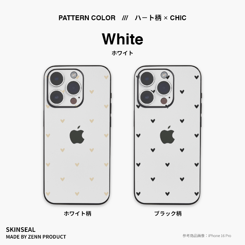 iPhone/スキンシール (ハート柄×シック) 全8色|ZENN PRODUCT iPhone/スキンシール (ハート柄×シック) 全8色|ZENN PRODUCT