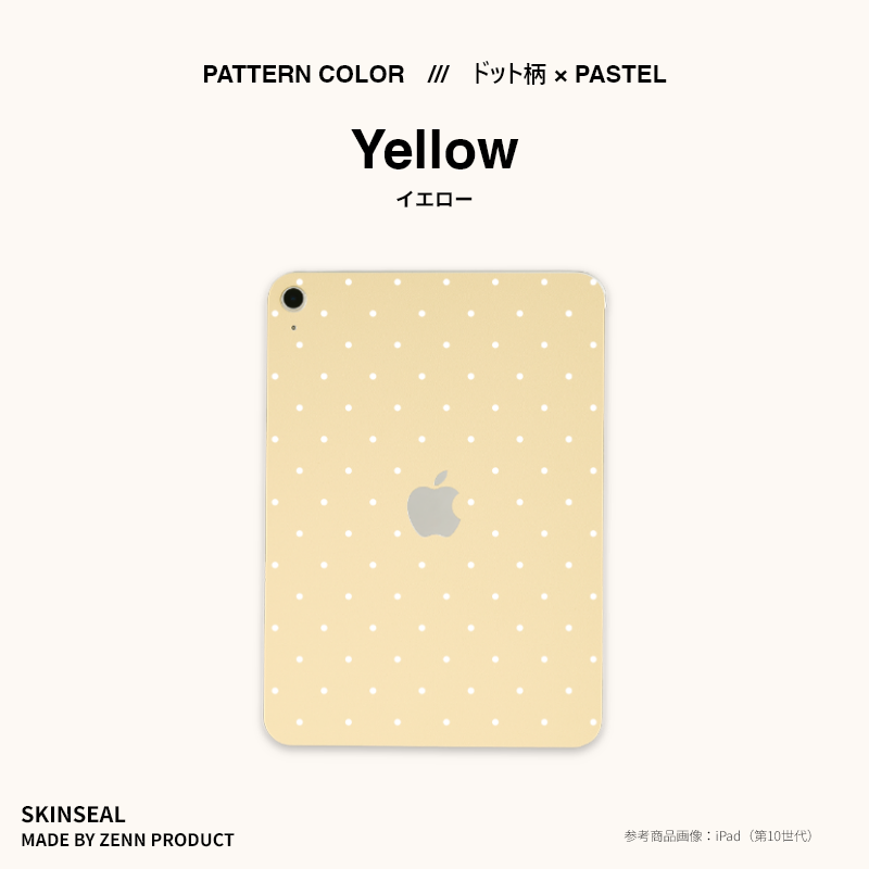 iPad／スキンシール （ドット柄×パステル） 全5色