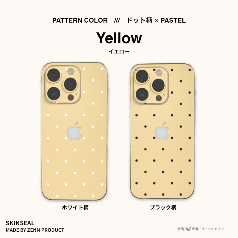iPhone／スキンシール （ドット柄 × パステル） 全5色